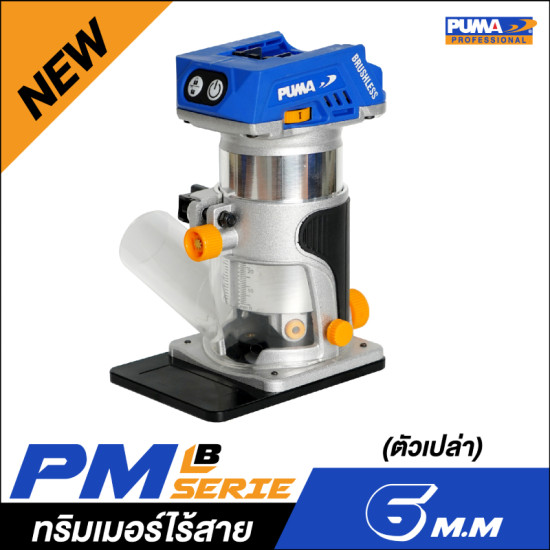 ทริมเมอร์ไร้สาย 6 mm. PUMA PM-T610BL  (ตัวเปล่า)