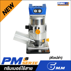 ทริมเมอร์ไร้สาย 6 mm. PUMA PM-T610BL  (ตัวเปล่า)