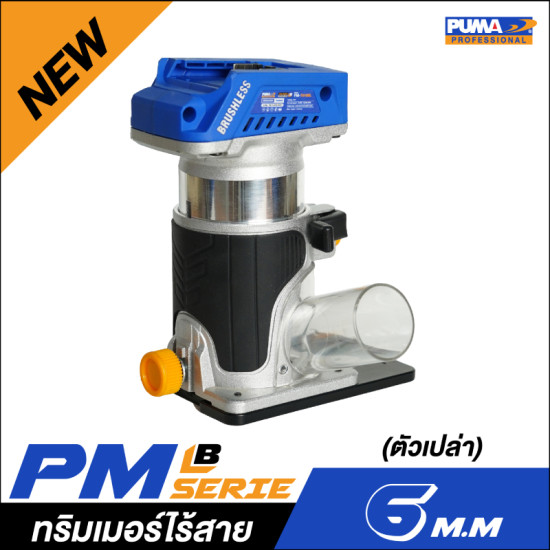 ทริมเมอร์ไร้สาย 6 mm. PUMA PM-T610BL  (ตัวเปล่า)