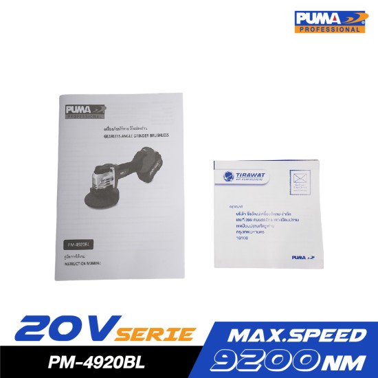 เครื่องเจียรไร้สาย ไร้แปรงถ่าน 20V PUMA PM-4920BL พร้อมแบตและแท่นชาร์จ
