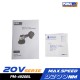 เครื่องเจียรไร้สาย ไร้แปรงถ่าน 20V PUMA PM-4920BL พร้อมแบตและแท่นชาร์จ