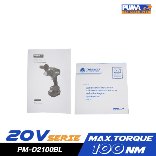 สว่านกระแทกไร้สาย ไร้แปรงถ่าน 20V PUMA PM-D2100BL พร้อมแบตและแท่นชาร์จ