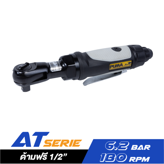 ด้ามฟรี 1/2" PUMA AT-5159X ด้ามฟรี 1/2" PUMA AT-5159X