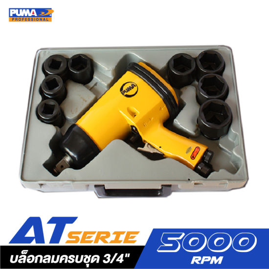 บล็อกลม 3/4" AT-5060K PUMA